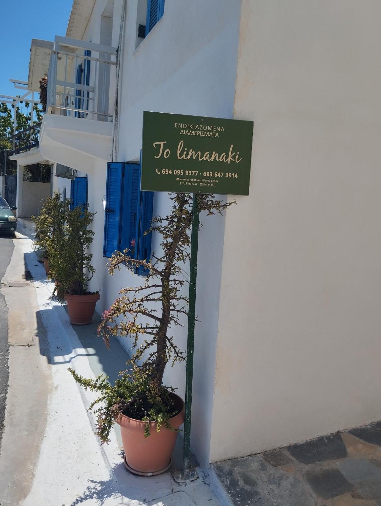 To Limanaki Apartment Finikounta Luaran gambar